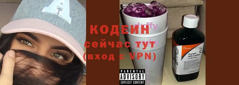 купить закладку  Кинель  Кодеин напиток Lean (лин) 